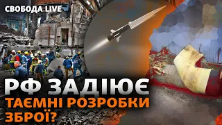 Росія кидає на Київ гіперзвукові «Циркони»? Часів Яр: війська РФ наближаються | Свобода Live