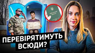 Затримання та доставка до ТЦК тепер є законною? Ухилянти не втічуть!