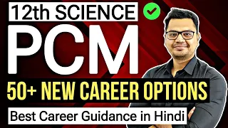 PCM Career Options After Class 12th | Latest 2024 | What to do After Class 12th PCM | Sunil Adhikari