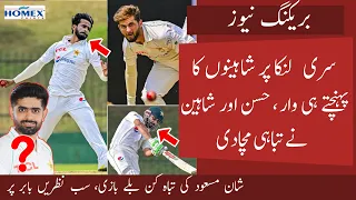 OMG Pak Bowlers destroyed SL Boarad XI | Shan Masood Demolisged SL Bowling | Pak aggressive start