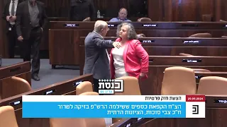 עימות במליאה בין חכ צבי סוכות לחכ אחמד טיבי "היית יועץ של רב המרצחים ערפאת" כיצד הגיב ח"כ טיבי? צפו