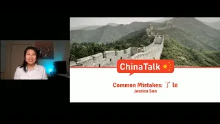 Learning Chinese: Common Mistakes - le 了 (part 1)