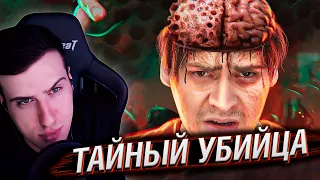 Неуловимый убийца со 100% летальностью... | Реакция Hellyeahplay