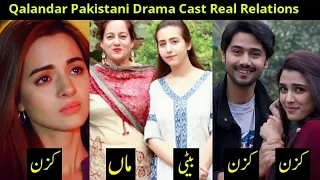 Husband Wife and relative in Qalander Drama - Real life facts of actors