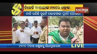 PM Modi's visits won't effect Odisha Election outcome: BJD spokesperson Sasmit Patra | Kalinga TV