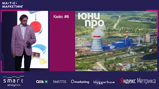 Георгий Нанеишвили, Qlik - От инсайтов - к фабрике данных: основа клиентской аналитики