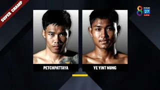 Muay Thai Super Champ | คู่ที่ 1 เพชรพัทยา ซิลค์มวยไทย VS ยี ยิน เนือง | 12/06/65