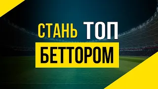 СТАВКИ НА СПОРТ: ЛУЧШИЕ ИНСТРУМЕНТЫ ДЛЯ БЕТТИНГА ПО СУПЕРЦЕНЕ