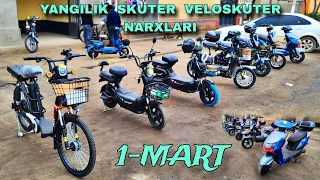 1-МАРТ СКУТЕР ВЕЛОСКУТЕР НАРХЛАРИ АРЗОНЛАТИБ БЕРИЛАДИ SKUTER VELO SKUTER NARXLARI MART 2024