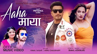 आहा माया Aaha Maya | Himal Sagar | Annu Chaudhary Ft Bimal Adhikari | Priyanka Karki New Nepali Song