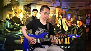 하현우 - Fighter(모범택시2 OST, Elec. Guitar Cover)