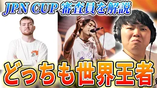 NaPoMとGene Shinozakiの激ヤバ動画を観てJPN CUP 2023 名古屋予選をより楽しもう!!! | 日本一が教えるヒューマンビートボックス講座