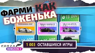 ЛУЧШИЙ ФАРМ ПОСЛЕ НЕРФА (МАРТ 2022): СУПЕР ВИЛСПИНЫ, МАШИНЫ, КРЕДИТЫ FORZA HORIZON 5