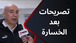 تصريحات الكابتن حسام حسن بعد خسارة منتخب مصر أمام كرواتيا