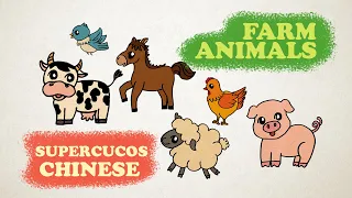 学中文 - 农场动物 | Learn Chinese for kids - Farm Animals | Aprender Chino - Los Animales de la Granja