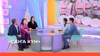 «Саҥа Күн» (06.12.22)