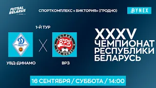 LIVE | УВД-Динамо -:- ВРЗ | XXXV ЧЕМПИОНАТ БЕЛАРУСИ ПО МИНИ-ФУТБОЛУ, 1-й тур