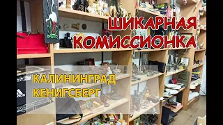 Комиссионка удивила! Королевский фарфор, коллекции пластинок, редкие вещи! Калининград 2023