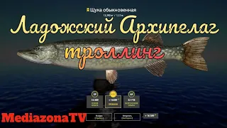 Русская Рыбалка 4 Ладожский Архипелаг Троллинг маршрут 12 05 23