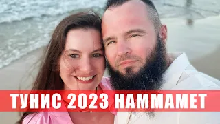 Palm Beach Club Hammamet - Честный обзор отеля и тура в Тунис 2023!