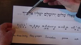 BIBLE HEBREW Lesson 15: Pray for peace of Jerusalem