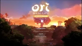 Ori and the Blind Forest прохождение без комментариев.