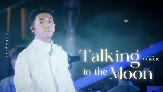 4K《TALKING TO THE MOON》 MC 張天賦 THIS IS MC LIVE AT VICTORIA HARBOUR 27NOV2023