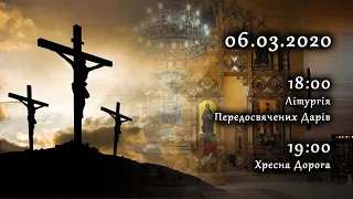 [06/03/2020] Літургія Передосвячених Дарів. Хресна Дорога.