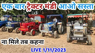 Said Nagli Tractor Mandi | यूपी की सबसे सस्ती ट्रैक्टर मंडी सैद नगली अमरोहा |Technical tejasvi kisan