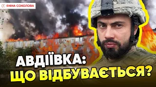 ⚡ДОНЕЦК НА ЛАДОНИ ВСУ! 🔥Всё ОЧЕНЬ СЕРЬЁЗНО в Авдеевке. Реальная ситуация! Егор Фирсов