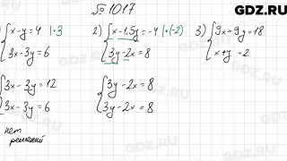 № 1017 - Алгебра 7 класс Мерзляк