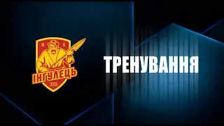 ФК "ІНГУЛЕЦЬ" тренування перед грою з ФК "Оболонь-Бровар"