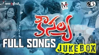 Kousalya Movie Full Songs Jukebox || Sharath Kalyan, Swetha Khade