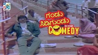 Gandu Sidigundu - ಗಂಡು ಸಿಡಿಗುಂಡು Movie Comedy Video part-2 | Ambarish | Malashri | TVNXT Kannada