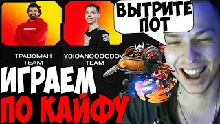 УБИЙЦА НУБОВ ПРОТИВ ТРАВОМАНА НА МИДЕ / ВТОРАЯ КАРТА  @tpabomah_ @travomanlive