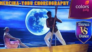 DANCE VS DANCE | CHOREOGRAPHY | MERCINA | YOBU | COLORSTAMIL | ALICE | MUTHURAJ | 1ST ROUND