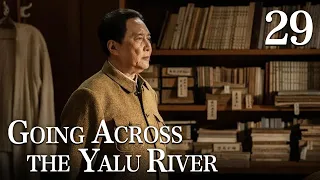 [FULL]【Going Across the Yalu River】EP.29（Epic of the Korean War）| China Drama