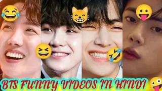 BTS TIK TOK FUNNY VIDEO'S IN HINDI//ALL MUMBER FUNNY 🤣🤣#funnymument #subscribe #comedy 🤪😸