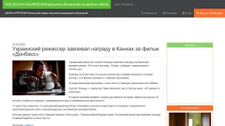 Украинский режиссер завоевал награду в Каннах за фильм «Донбасс».