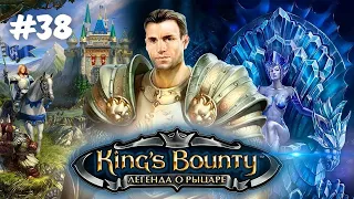 ОХОТА НА КРАКЕНА | King's bounty: Легенда о рыцаре прохождение #38 (Максимальная сложность)