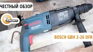 Перфоратор Bosch GBH 2-26 DFR. Обзор Перфоратора Бош.