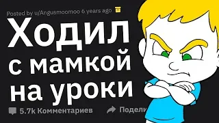 Как ЯЖЕМАТЕРИ Холят Своих Сынков. Сумасшедшие Истории Училок