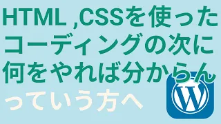 WordPressでCSSファイル、画像などのパスを通す方法【get_template_directory_uri】