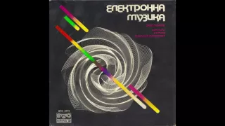 Simo Lazarov feat. Stefka Onikyan - V Ritym "S" / В Ритъм "С"(electro, Bulgaria 1983)