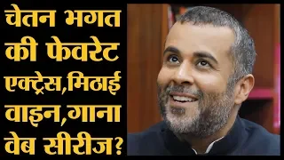 Chetan Bhagat Interview। Rapid Fire Round। The Girl In Room No.105