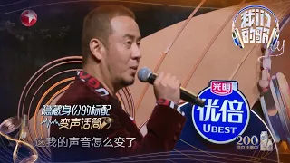 杨坤挑战变声话筒毫无变化，性感战胜妩媚与烟嗓更配~ |《我们的歌4》Singing with legends S4 EP1【东方卫视官方频道】