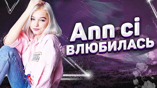 Я влюбилась - Анна Крюкова Ann Ci || клип