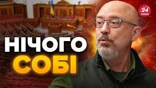 ⚡️Офіційно! РЕЗНІКОВ прокоментував свою ВІДСТАВКУ