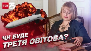 ❗ "Більше ні, ніж так": тарологиня – про загрозу збройної Третьої світової