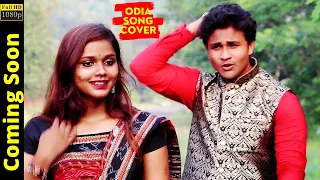 E Milana Odia Film Song Cover Teaser 2 || FT Aakash & Shona || Sambalpur TV